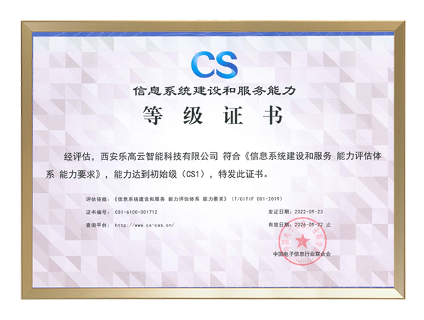 证书2